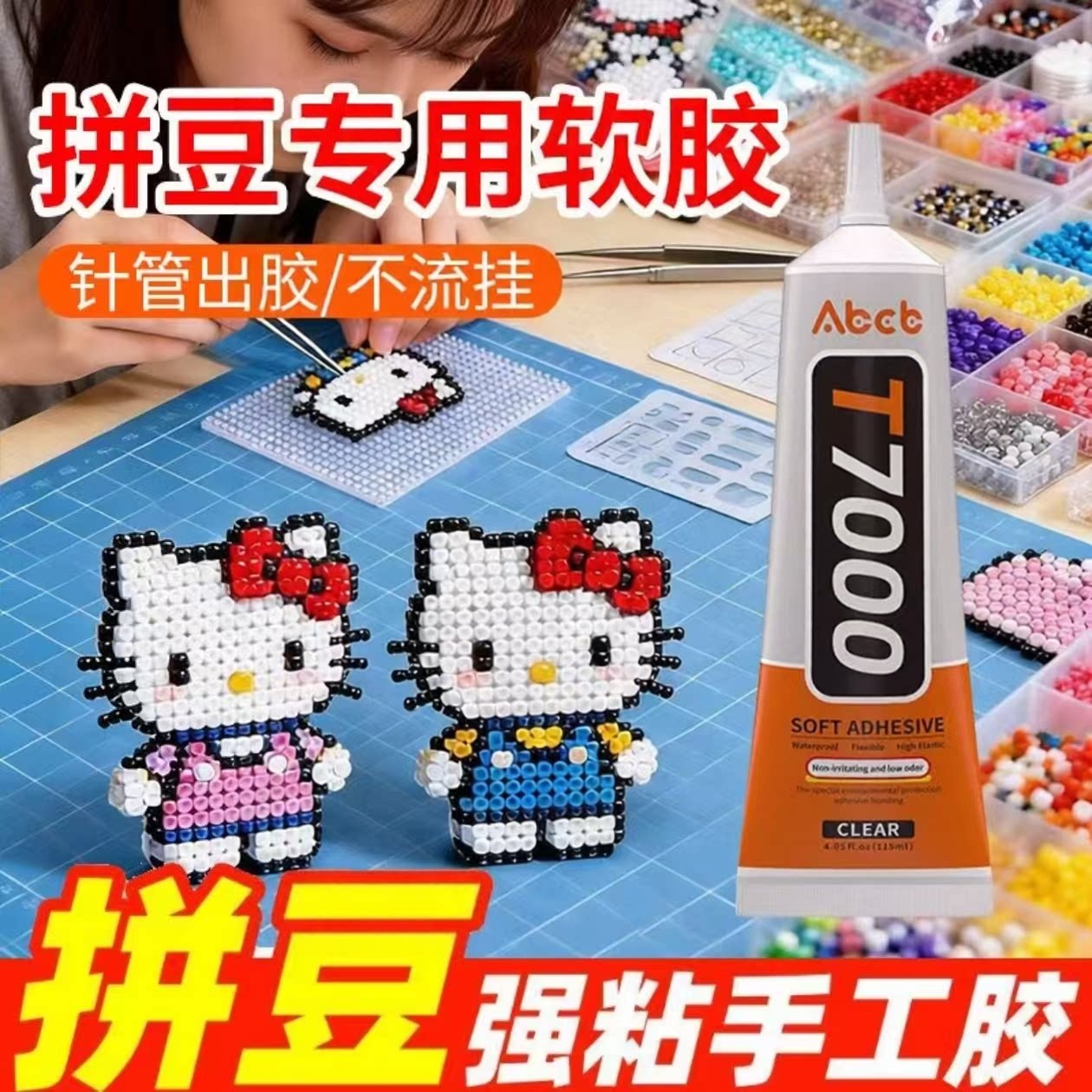 拼豆旋转轴承胶水专用扭扭棒不织布钩织布艺毛线手工立体平面拼豆