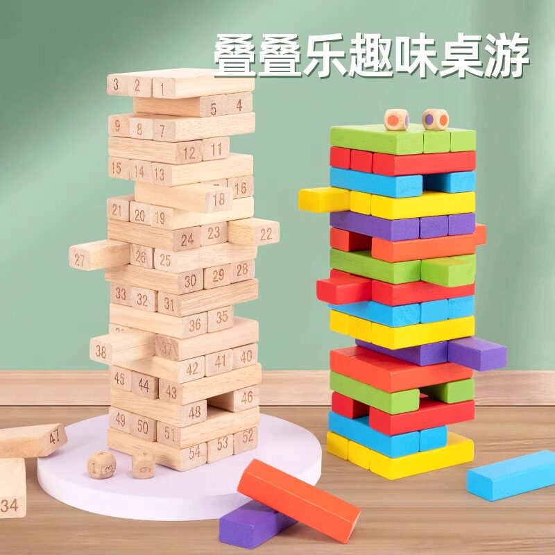叠叠抽抽木条积木推积木塔