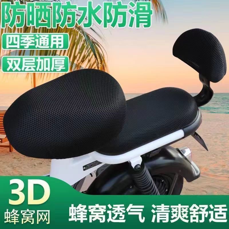 电动车座套防晒防水四季通用自行车座椅套电瓶车坐垫套罩后座座位