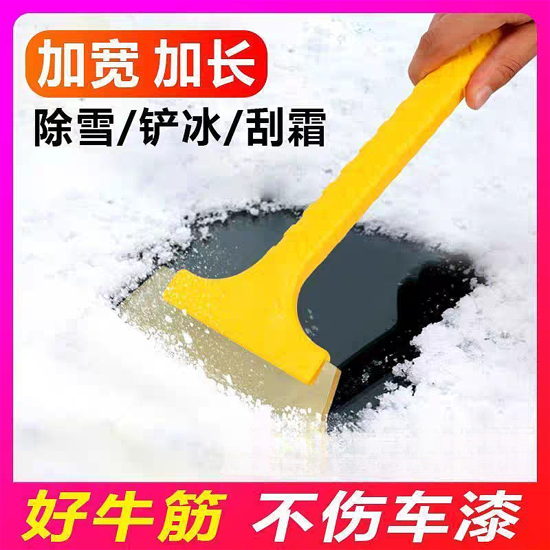 除雪铲车用硅胶牛筋汽车用多功能除霜除冰铲刮雪器清扫雪刷子神器