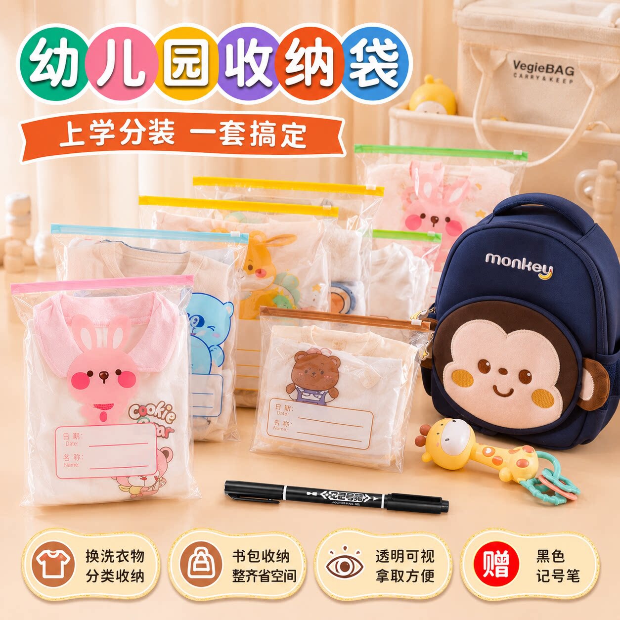 幼儿园儿童衣物防水密封收纳袋