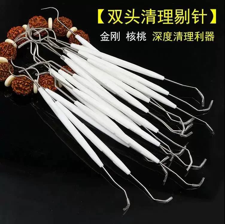 文玩工具核桃橄榄双头针挑针