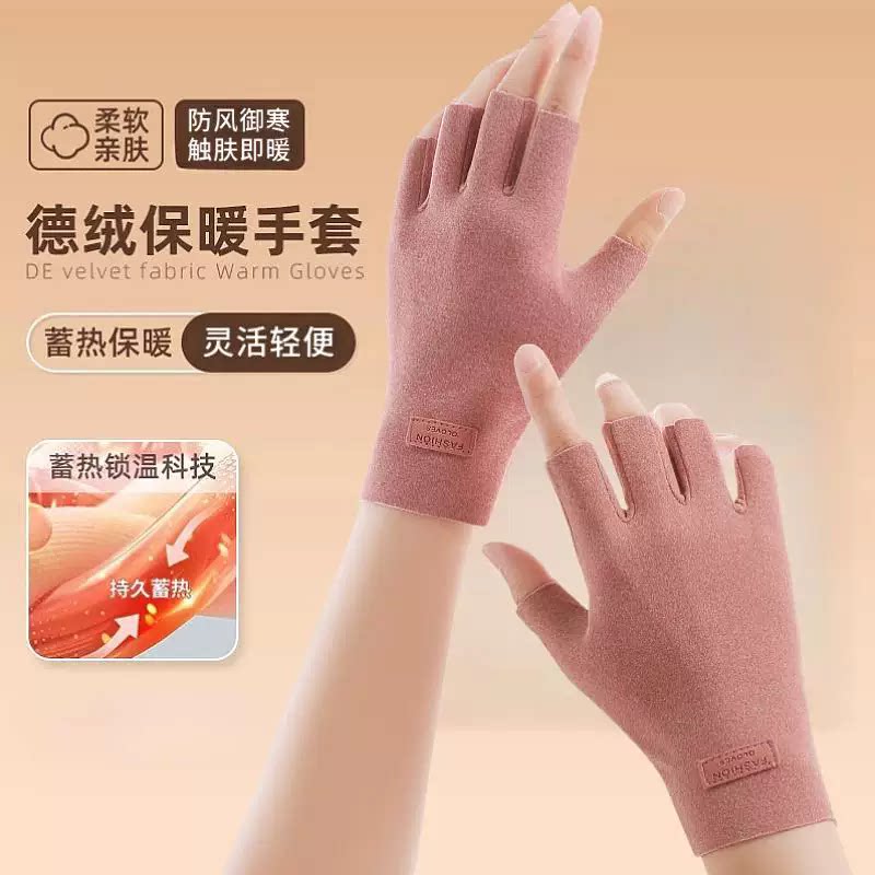 2026新款半截露指学生写字保暖半指手套女冬季天德绒防寒薄款五指
