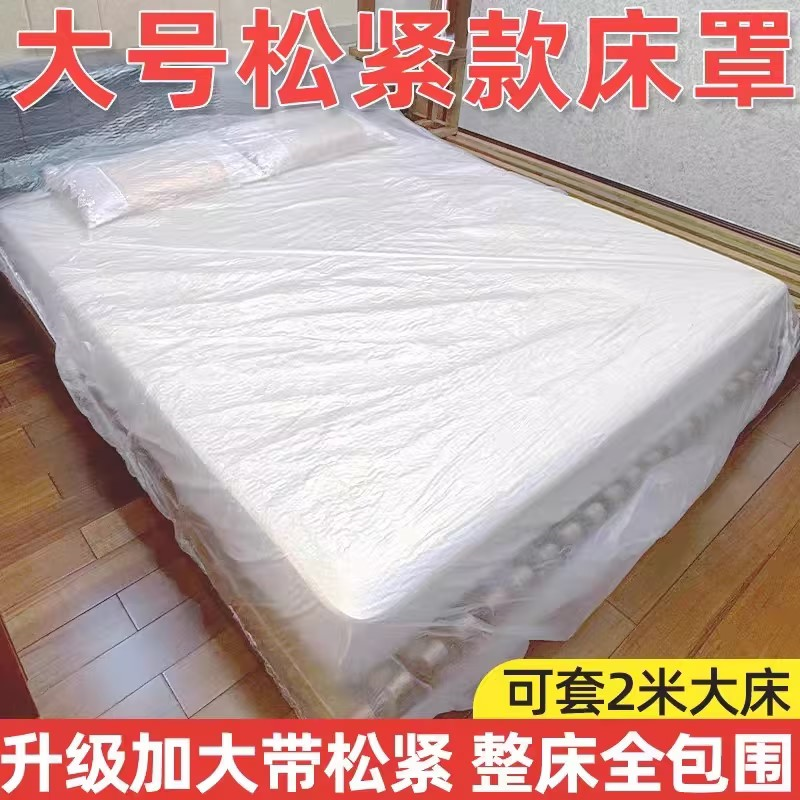 加大大床防尘罩一次性松紧束口床铺床罩全盖全包沙发家具遮灰尘罩,居家布艺,万能盖巾,淘宝优惠券,粉丝福利购,淘宝优惠卷
