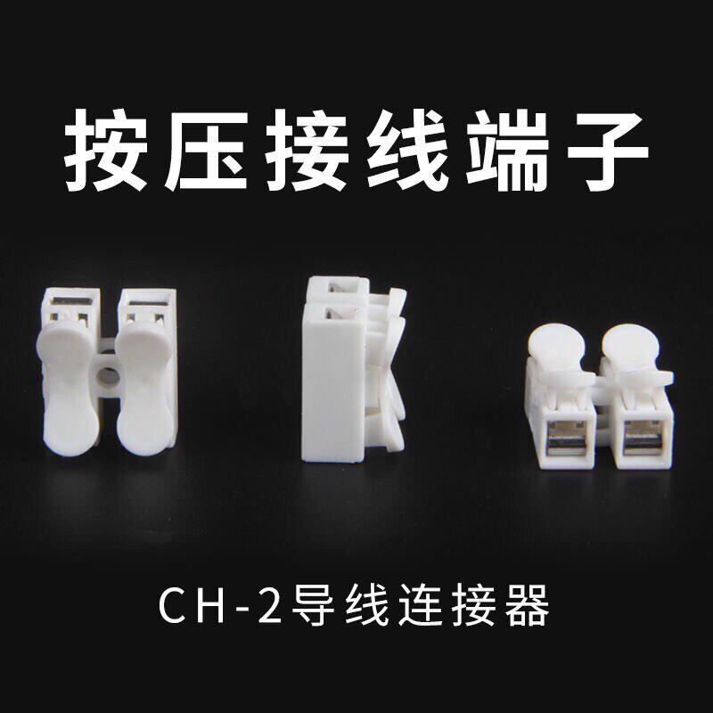 快速接线端子快接头电线快速接头灯线连接器按压式接线器快接头夹