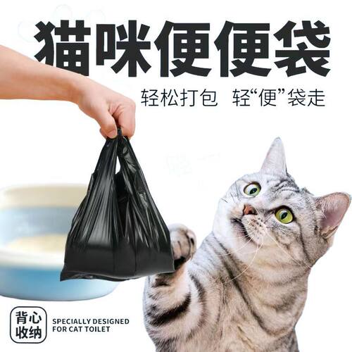 铲屎垃圾袋猫屎便便袋拾便袋粑粑袋宠物一次性小号迷你桌面背心袋