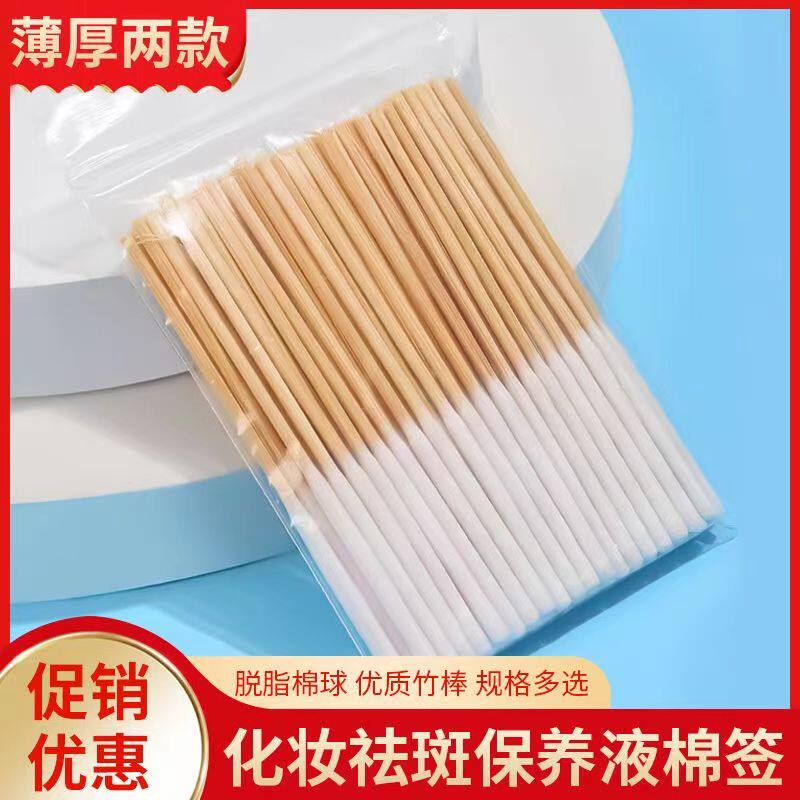 加长棉签祛斑专用涂液棉棒美容院化妆用擦脸去斑液保养液掏耳清洁