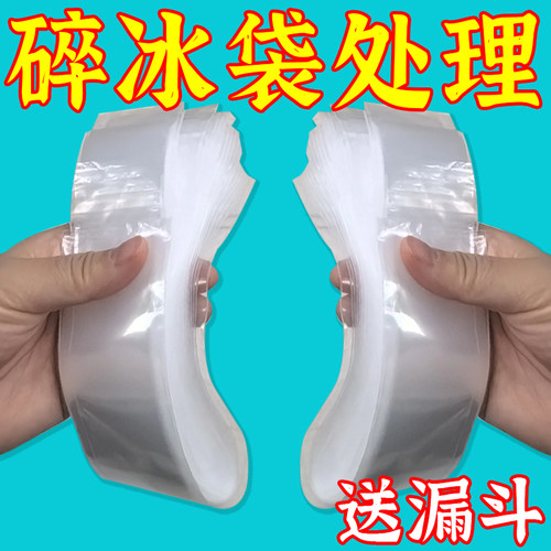 一次性棒棒冰袋DIY自制碎碎冰棒制冰袋模具食品级雪糕冰棍自封袋