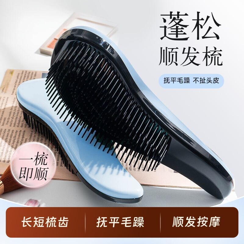 王妃顺发梳头皮梳梳子随身贵妃梳宿舍防静电女士蓬松梳便携长发