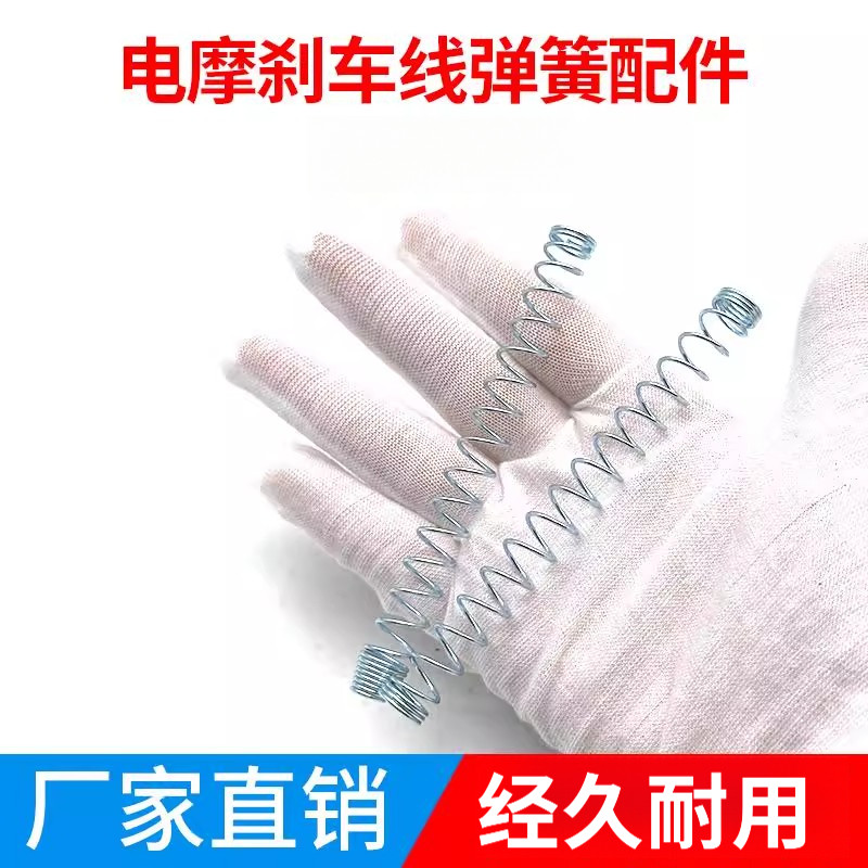 电动车刹车回位簧弹复位簧三轮车摩托车刹车拉簧拉线伸缩拉力弹簧