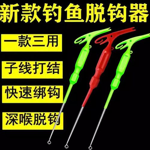 多功能三合一取钩器摘钩器深喉盲捅脱钩器子线打结器快速绑钩器
