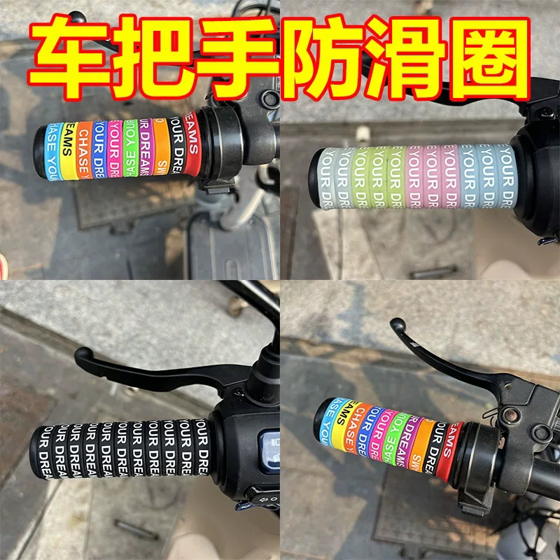 电动车把手保护套防滑圈摩托车改装台铃小牛九号通用型手把保护套