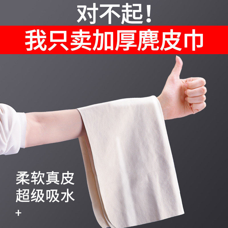 加厚鹿皮巾超吸水毛巾擦玻璃不留痕洗车毛巾鸡皮布鹿皮抹布麂皮巾