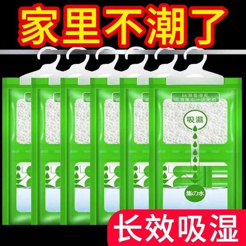可挂式除湿袋宿舍吸水防潮防霉