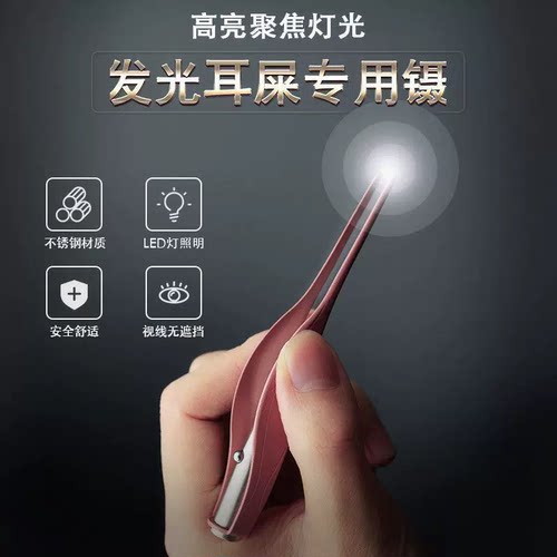掏耳神器挖耳勺发光带灯儿童