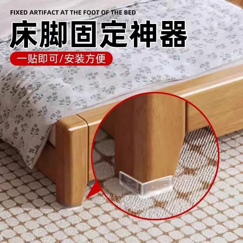 床脚固定神器家具脚垫桌腿静音耐磨防滑垫床脚防滑移动地面固定器