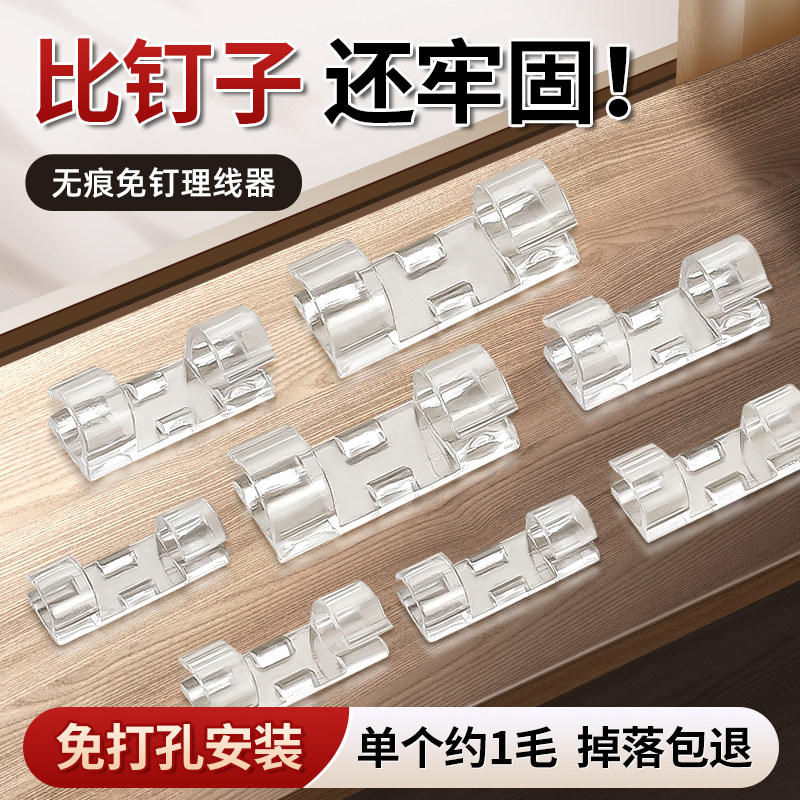 理线器电线固定夹线卡子数据线路卡扣墙上桌面收纳自粘贴网线走线