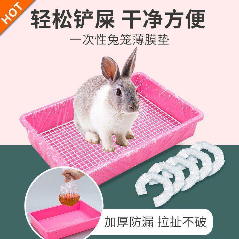 兔子一次性松紧薄膜粪便清理兔笼鸟笼用品宠物托盘厕所垃圾清洁袋