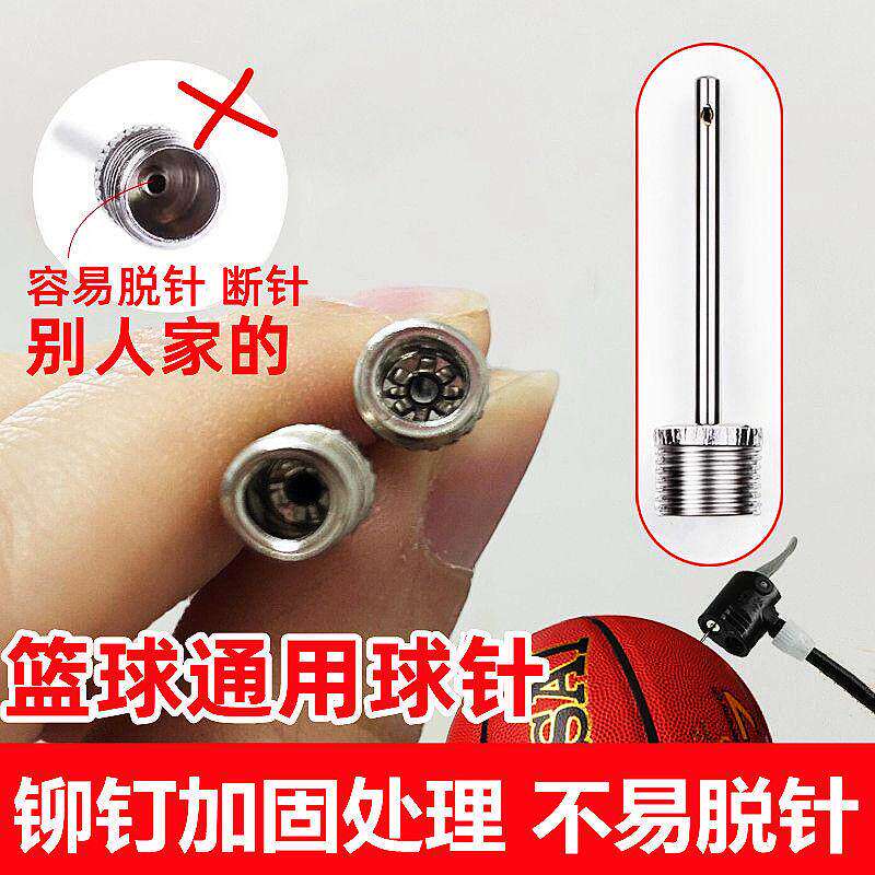 篮球球针足球气针充气通用皮球排球游泳圈跳马瑜伽多功能打气针