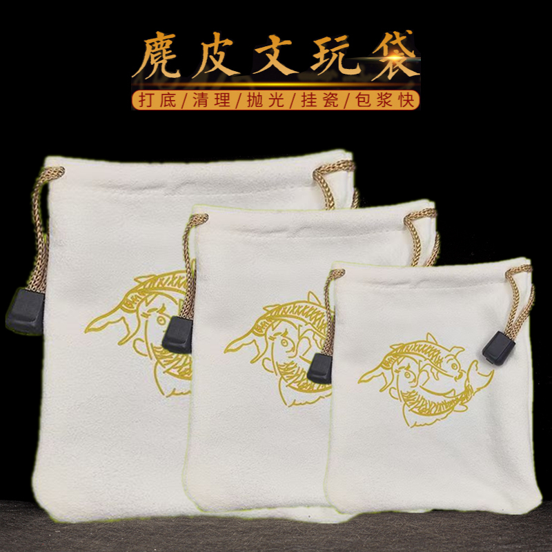 麂皮文玩袋鹿皮袋子盘珠串玩麂皮手套星月核桃葫芦抛光布包浆储物