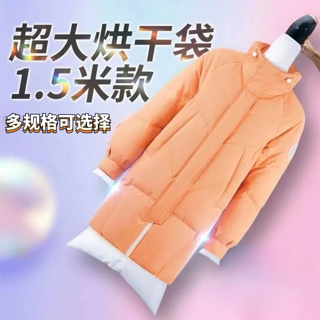 羽绒服烘干袋收纳电吹风吹干神器快速起坨恢复蓬松拍打长短款可选