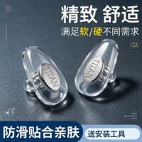 眼镜鼻托铜芯鼻托金属芯硅胶鼻托扭螺丝式铝芯托叶镜框配件6只3对