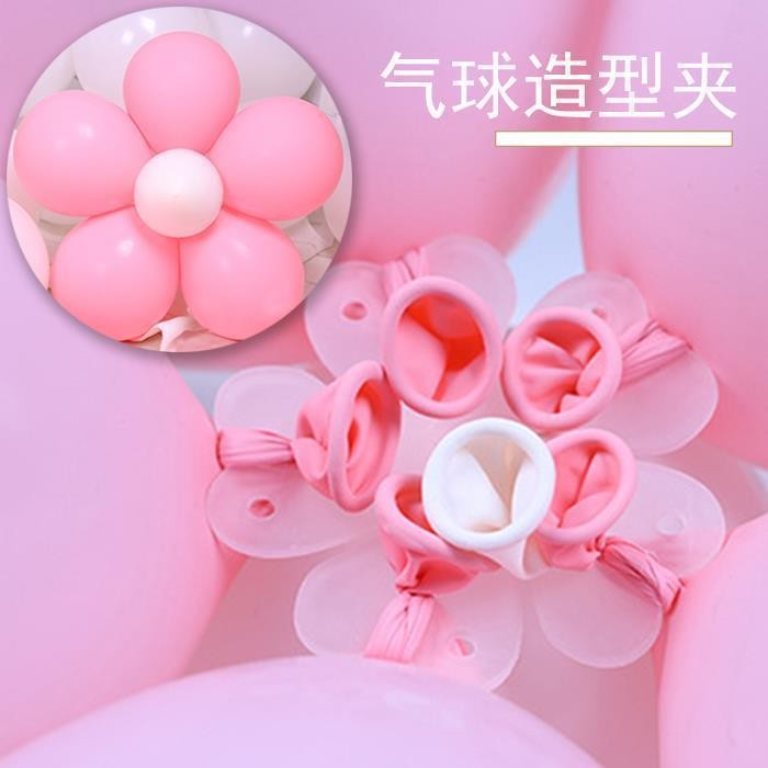 气球扣生日装饰扮商场场景布置用品梅花夹造型花朵卡扣环扣卡子夹