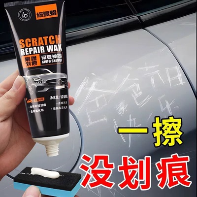 汽车抛光划痕蜡漆面浅层修复神器打磨去刮痕专用膏重度剐蹭研磨剂