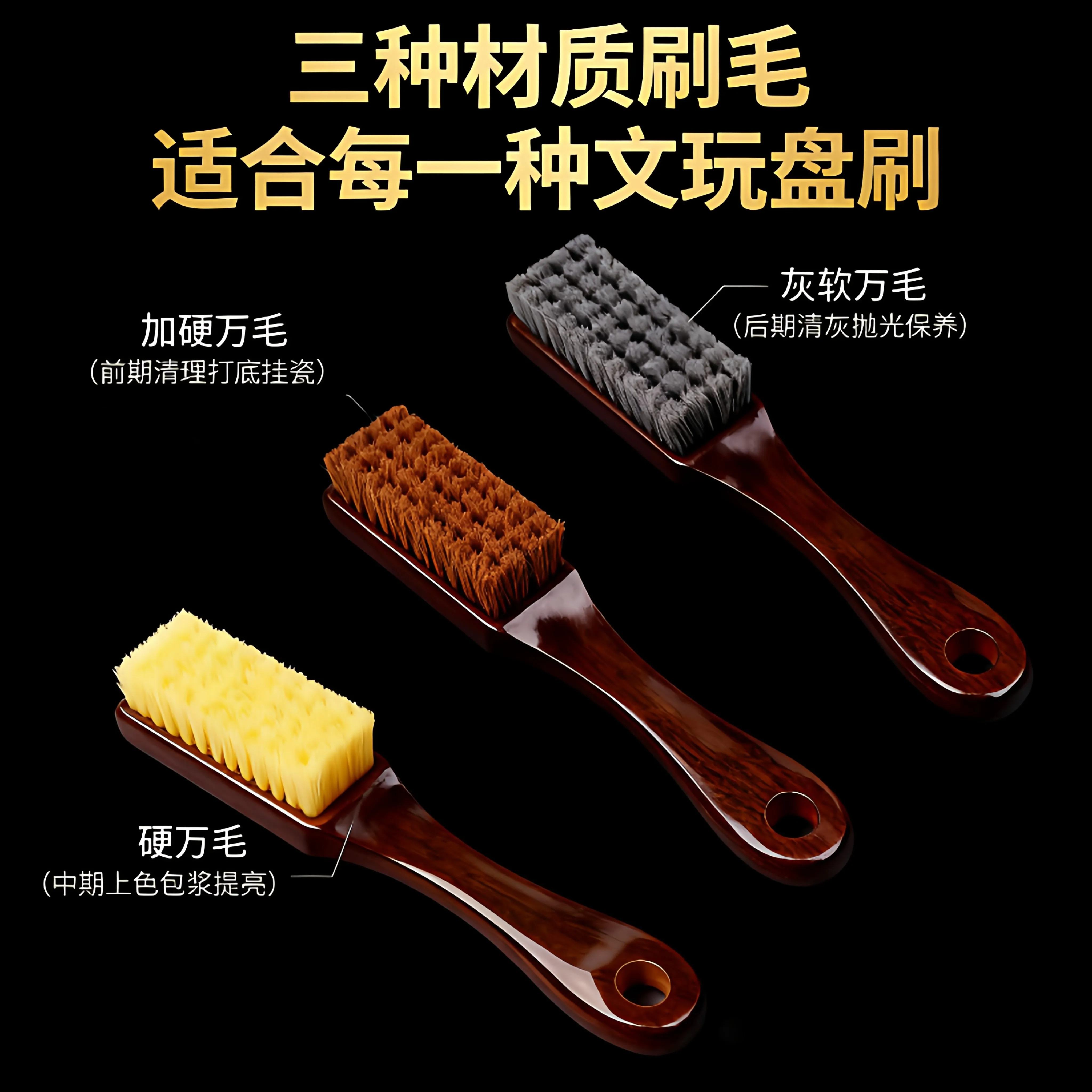 文玩万毛刷迷你神器琥珀柄