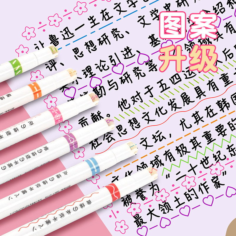 花型轮廓曲线笔手帐图案彩色标记花纹荧光儿童手抄报印花滚轮专用