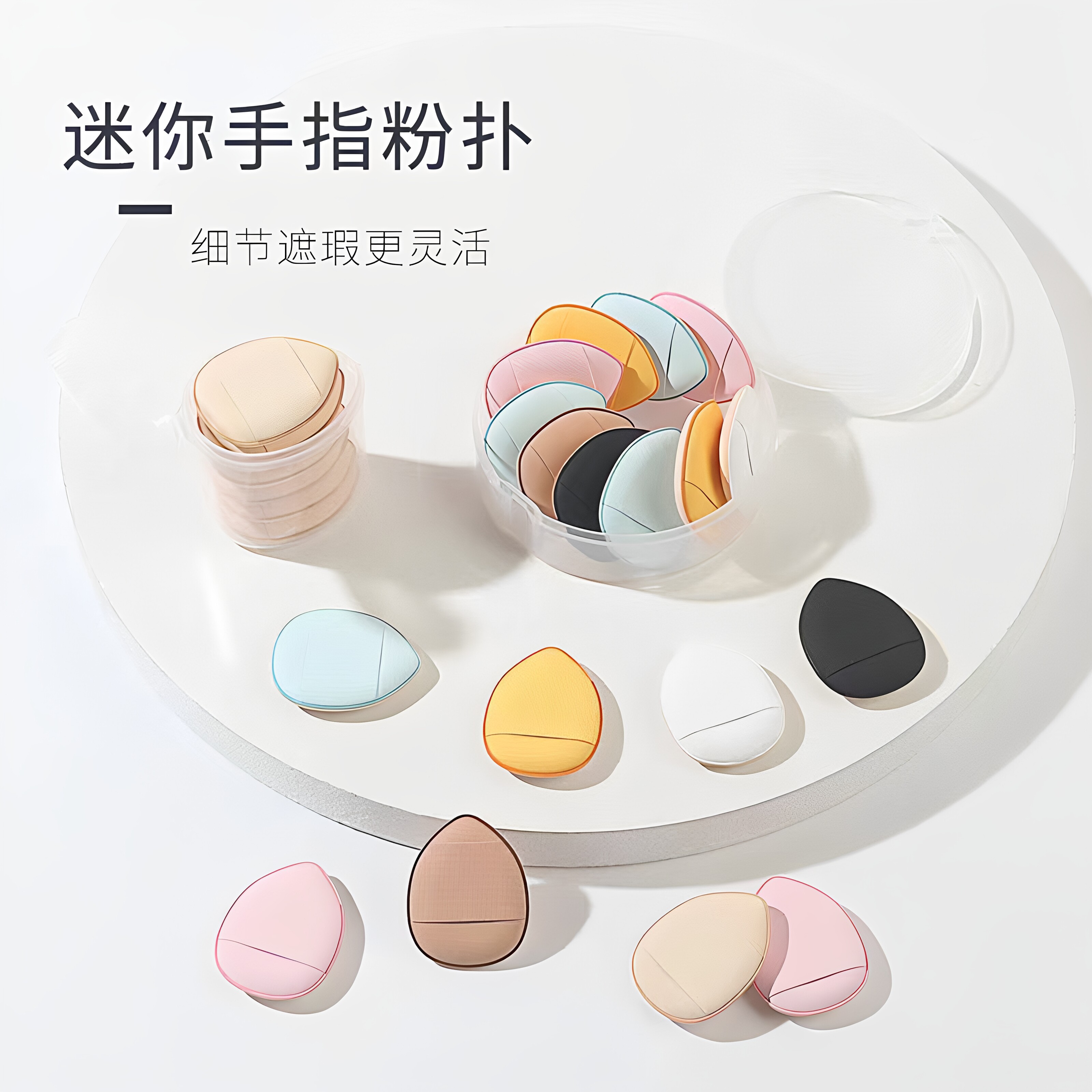 拇指粉扑遮瑕气垫腮红不吃粉小号迷你指腹粉扑便携定妆小拖鞋手指