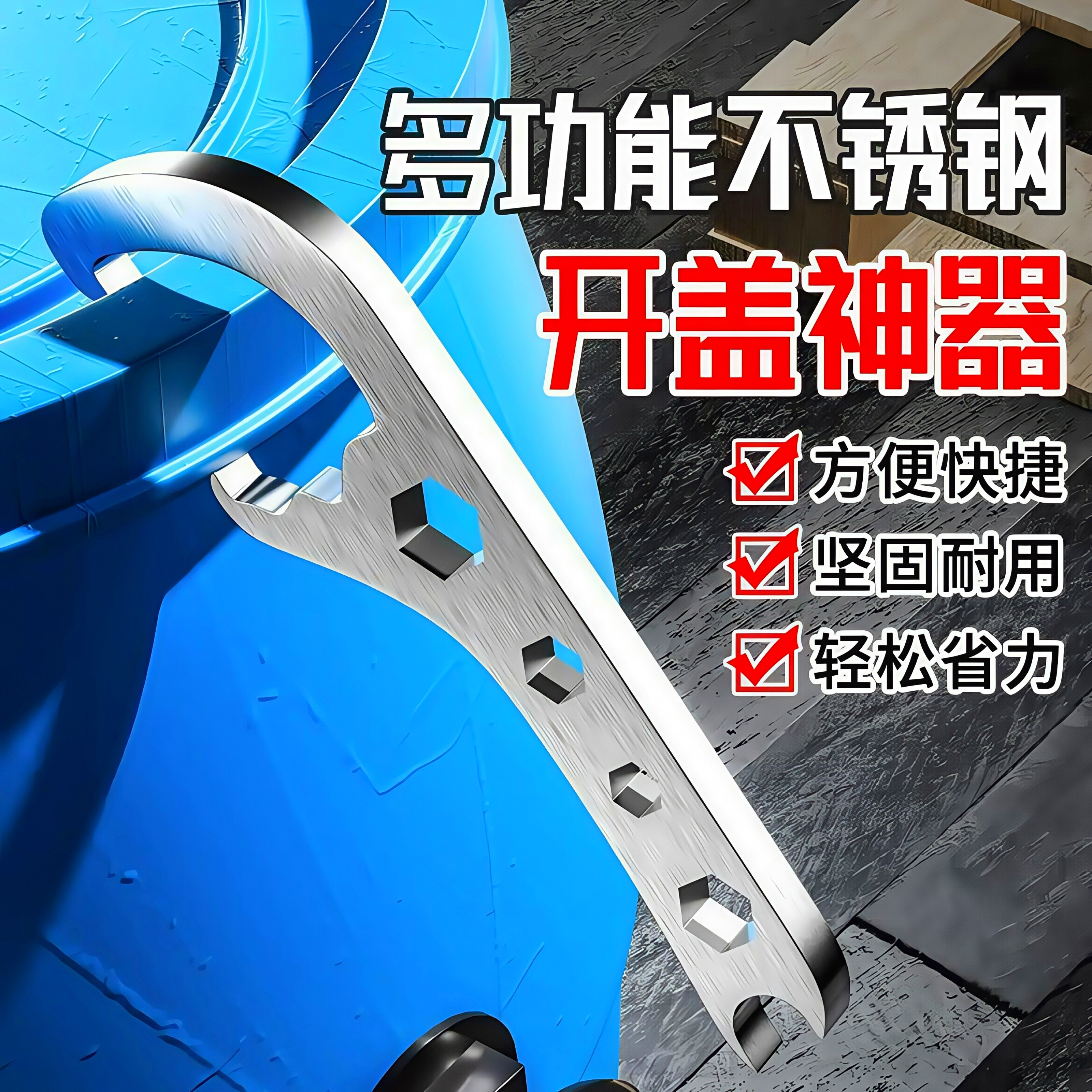 塑料桶机油桶油漆桶开盖扳手