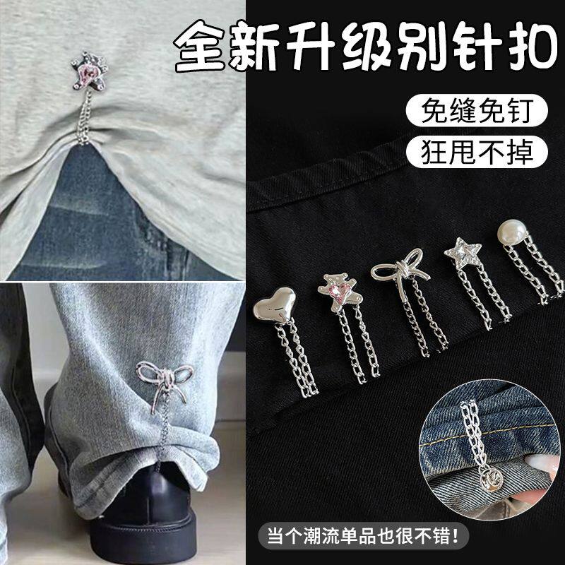 裤子裤脚改短神器固定夹挽边裤脚扣收口器固定长收腿扣钉子免缝扣