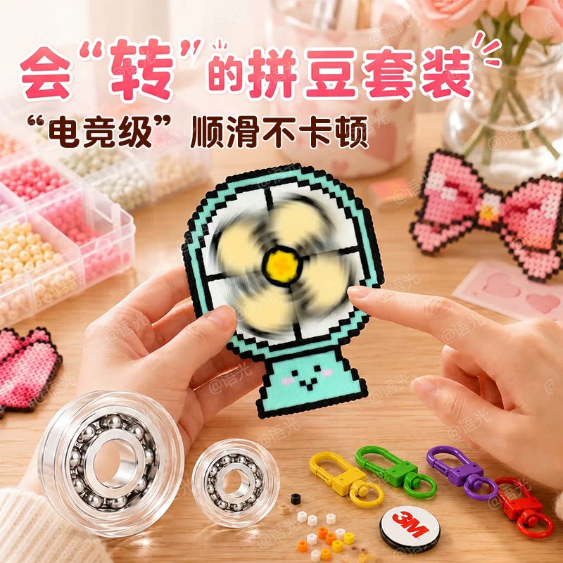 拼豆专用轴承旋转承轴小配件迷你手工滑动滚轴钥匙扣开口圈挂链绳