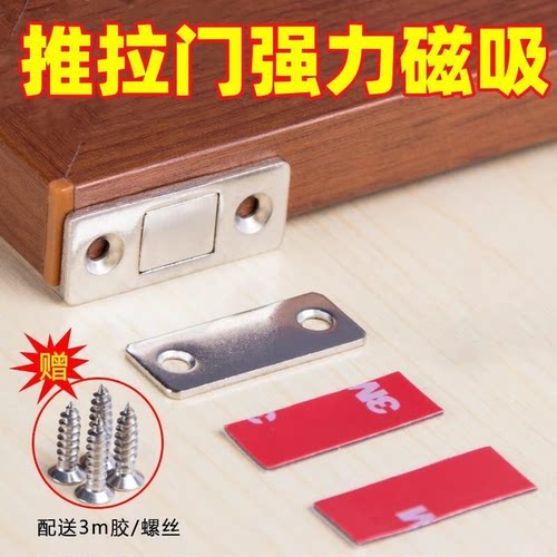 免打孔磁吸推拉门衣柜门自吸磁条