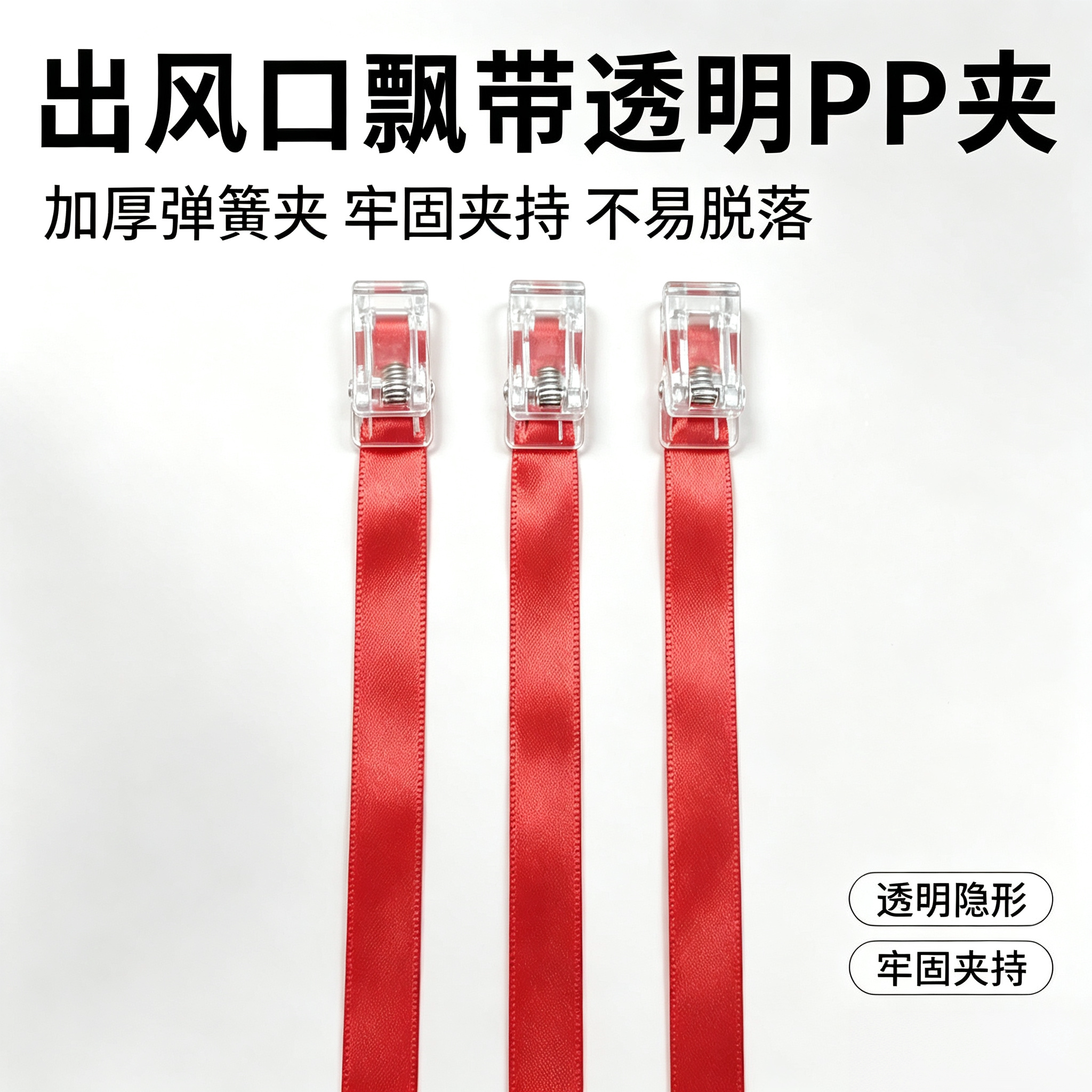 中央空调出风口飘带装饰彩色彩带彩绳风管机丝带风扇排风提示布条