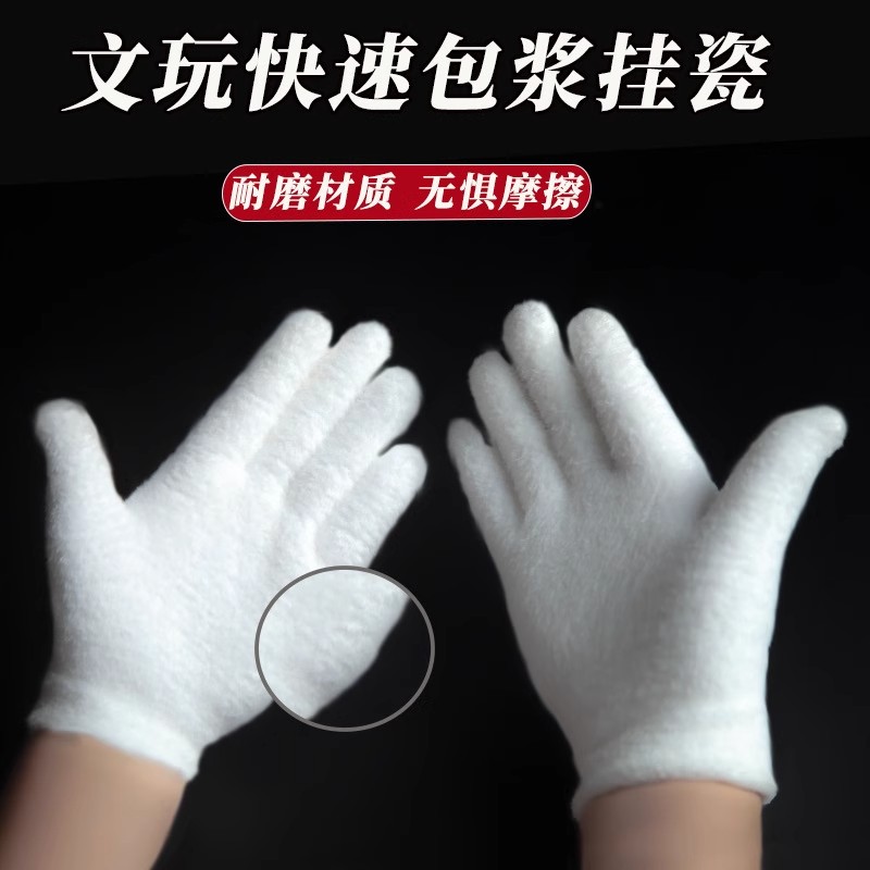 短万毛手套新款万绒手套文玩核桃百香籽大小金刚抛光去反碱专用