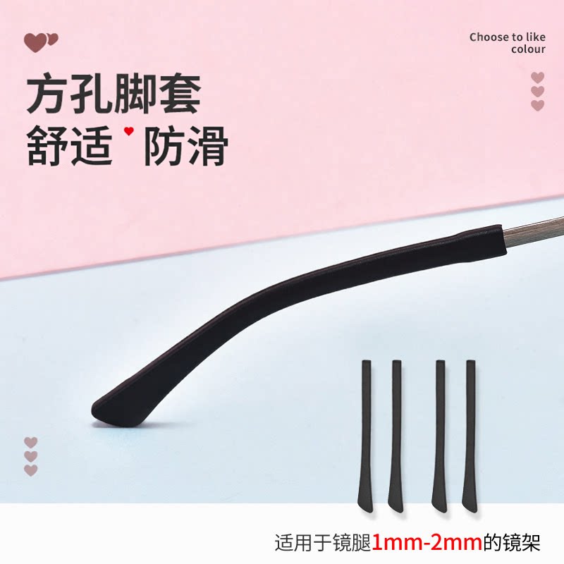 防脱落眼镜腿套儿童眼镜架防滑硅胶固定脚套耳托防痛防磨耳朵神器