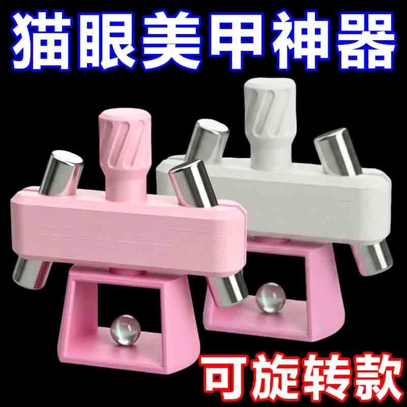 美甲吸猫眼神器磁铁陀螺架带磁铁做美甲磁吸美甲师吸铁石辅助工具