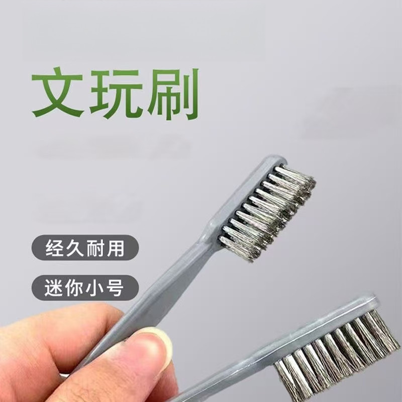 煤气灶工业级不掉色短柄迷你软钢丝牙刷型清理刷除锈文玩铁刷子