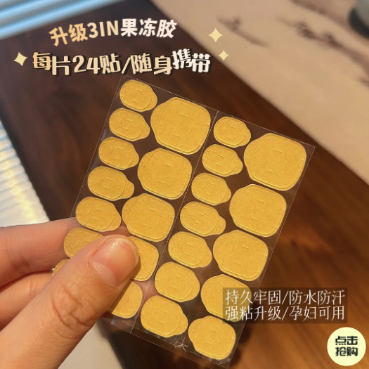 牛皮纸果冻胶穿戴美甲强力专用高粘度指甲双面胶超薄防双面贴物器