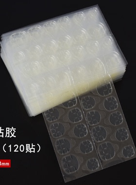 果冻胶美甲贴穿戴甲专用穿戴美甲透明强力指甲贴片儿童甲片超粘黄