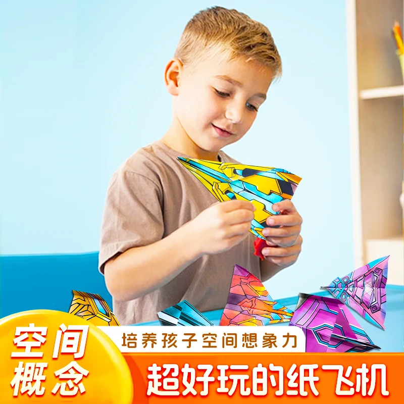 【全新升级】孩子爱玩的纸飞机折纸儿童创意diy飞机折纸大全本册