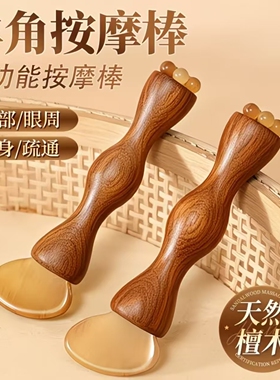 羊角小推子朱雀三啄脸面部滚珠护肤美容拨筋棒小莲蓬眼部按摩器