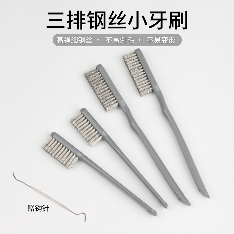 文玩钢丝牙刷家用油烟机灶台清洁刷除锈打磨抛光核桃清理小钢丝刷