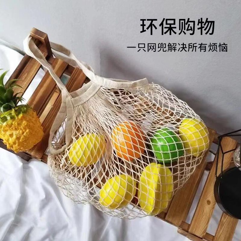 手提网兜网袋环保便捷购物袋
