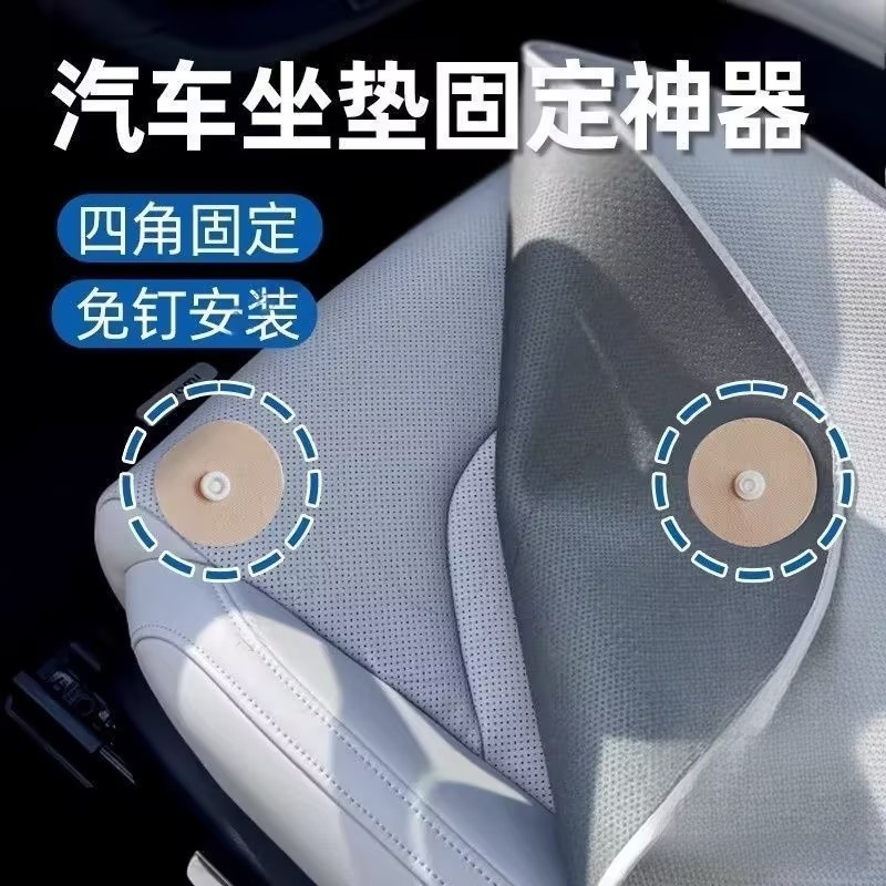 汽车坐垫固定神器坐垫防滑贴隐形固定车用脚垫坐垫防位移固定神器