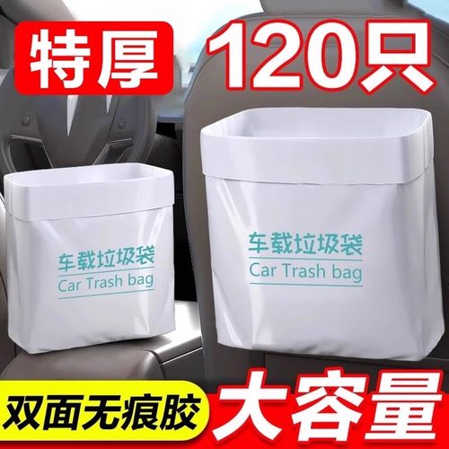 车载垃圾袋自立式车用垃圾桶汽车内用车上好物粘贴式一次性收纳袋