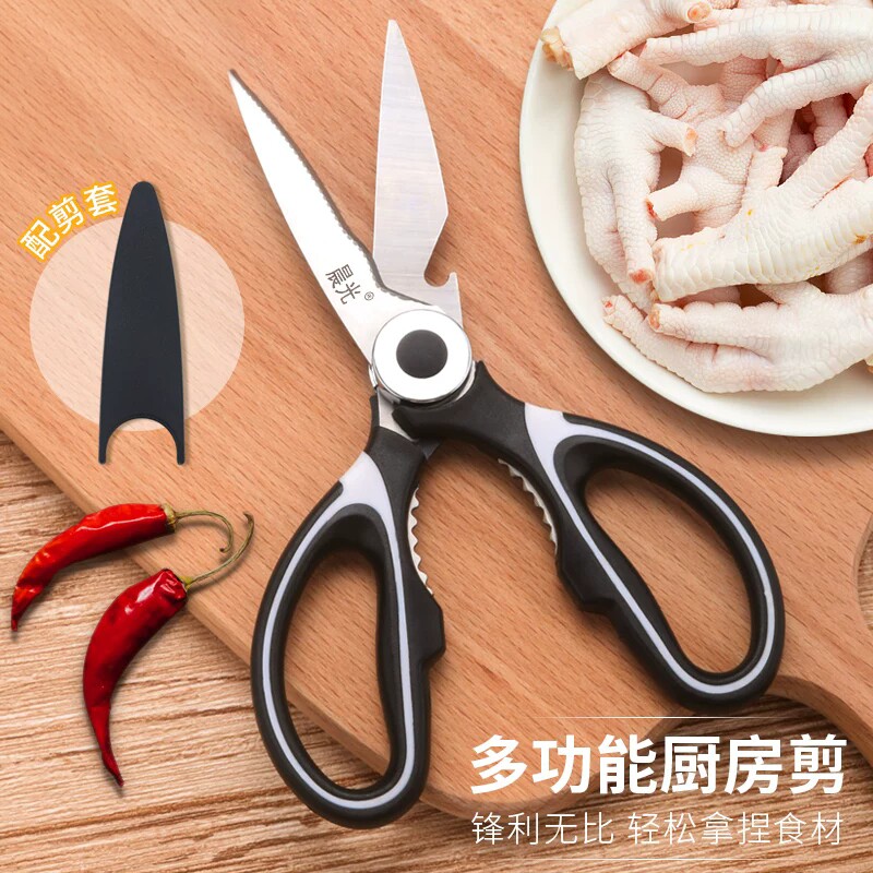 熊猫剪不锈钢多功能厨房剪刀家用强力鸡骨剪骨头杀鱼专用食物剪子