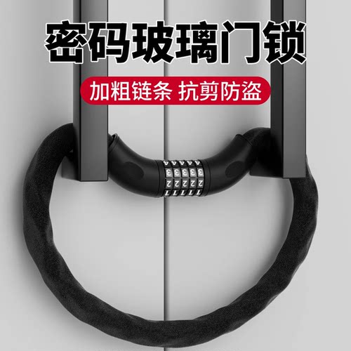 玻璃门锁防盗密码链条锁商铺店面门插锁家用锁具庭院大门防水防锈